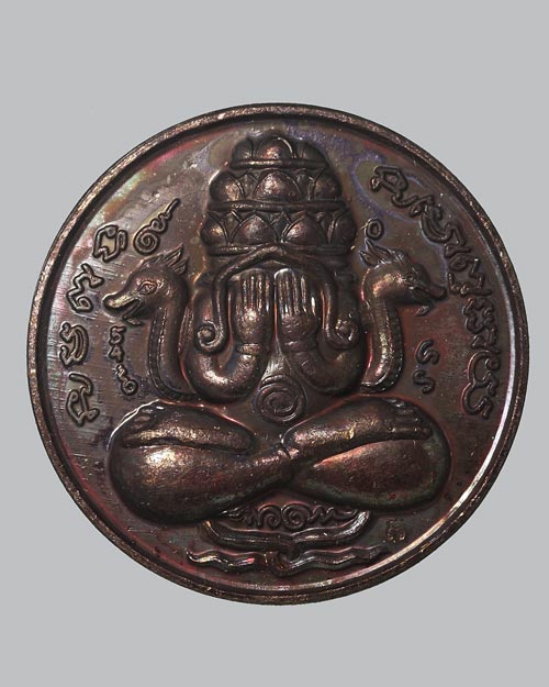 เหรียญปิดตาพระพังพกาฬ บารมีพระบรมธาตุ 20 ปี หลักเมือง 2550 ขนาด 3.2 ซม.