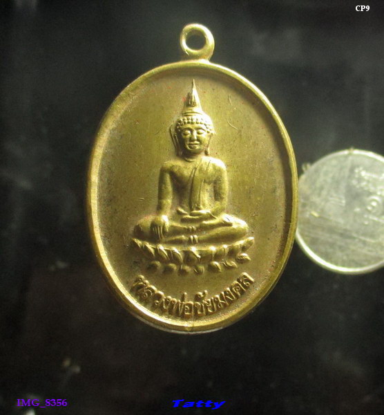หลวงพ่อชัยมงคล วัดใหม่หนองกรด นครสวรรค์
