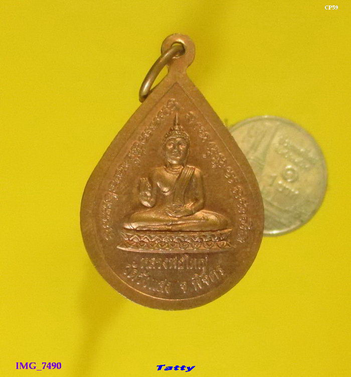 พระประจักษ์ หลัง หลวงพ่อใหญ่ วัดวังแสง ปี 2553 จ.พิจิตร