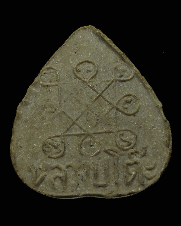 พระประจำวันเกิด หลวงปู่โตีะ ปี 2520 เนื้อเกสร