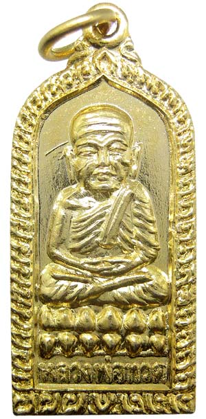 เหรียญลป.ทวด รุ่นดวงสุริยะเนตร ปี2527 วัดอินทารามฯ กะไหล่ทอง สวย