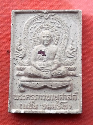 เริ่ม 10 บาท กับ พระผงหลวงพ่อแป้น จ.สุพรรณบุรี  .…Y441