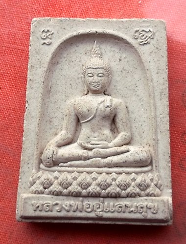 เริ่ม 10 บาท กับ พระผงหลวงพ่ออู่แสนสุข จ.เพชรบุรี .…Y447