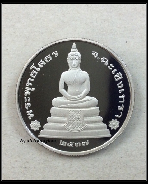 เหรียญหลวงพ่อโสธร หลังธรรมจักร รุ่นนานาชาติ รุ่นแรก ปี37 เนื้อเงินแท้ กล่องเดิม