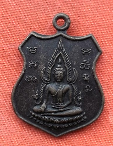 เริ่ม 10 บาท กับ  เหรียญหลวงพ่อวิไลย์ จ.เลย .…w972
