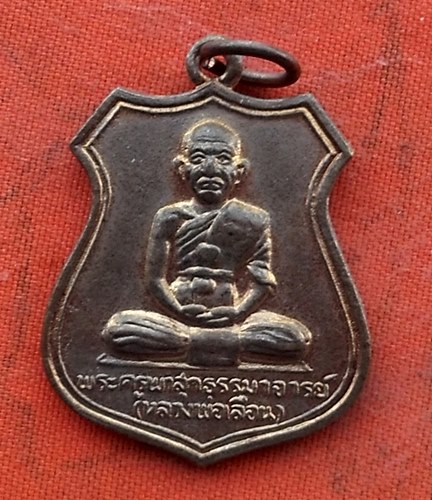 เริ่ม 10 บาท กับ เหรียญหลวงพ่อเลื่อน ปี๒๕๕๕ .…w792