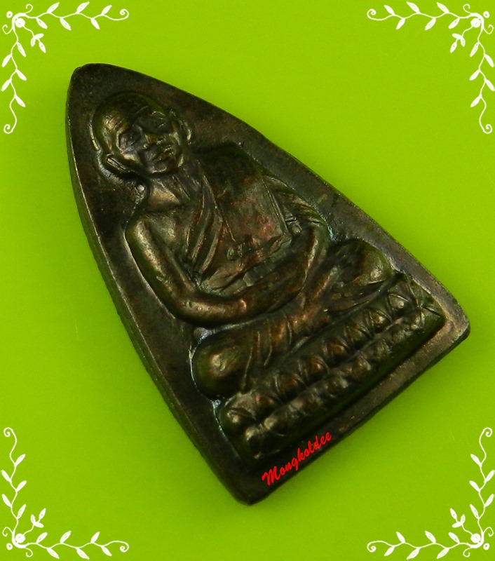 หลวงปู่ทวด พิมพ์กลีบบัว รศ.200 ปี25 วัดช้างให้ จ.ปัตตานี สภาพสวยพร้อมซองเดิม