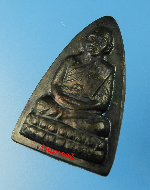 หลวงปู่ทวด พิมพ์กลีบบัว รศ.200 ปี25 วัดช้างให้ จ.ปัตตานี สภาพสวยพร้อมซองเดิม