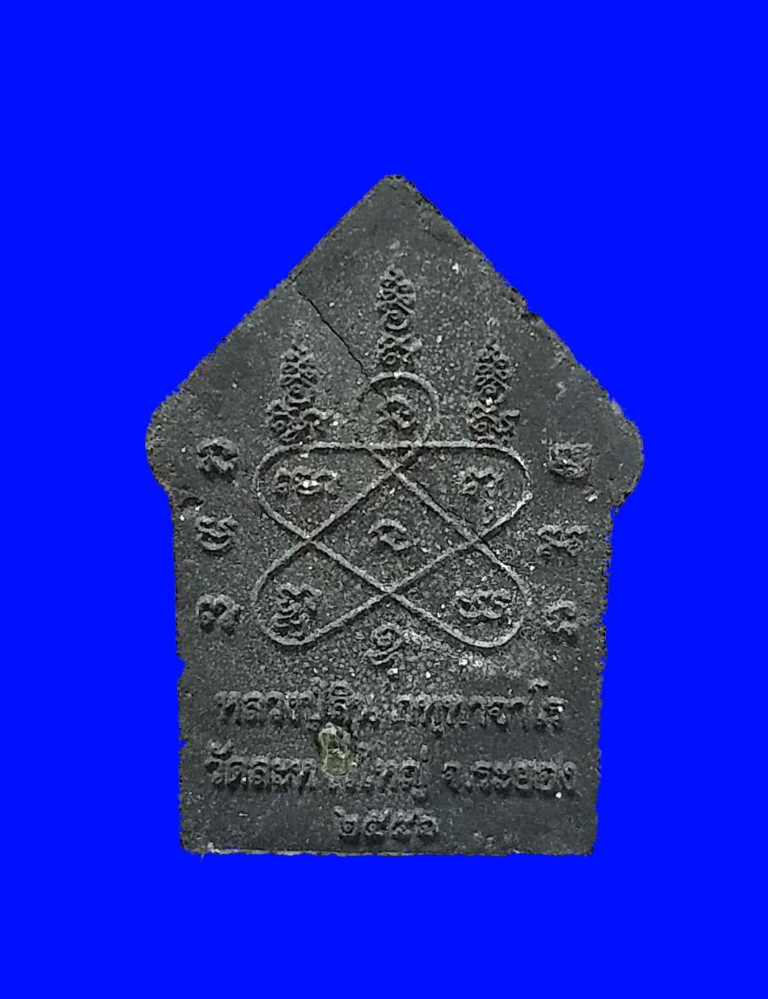 @ เคาะเดียว@  : ขุนแผนพลายกุมาร ฝังเม็ดพระธาตุ หลวงพ่อสิน วัดละหารใหญ่  จ.ระยอง..สวยๆ