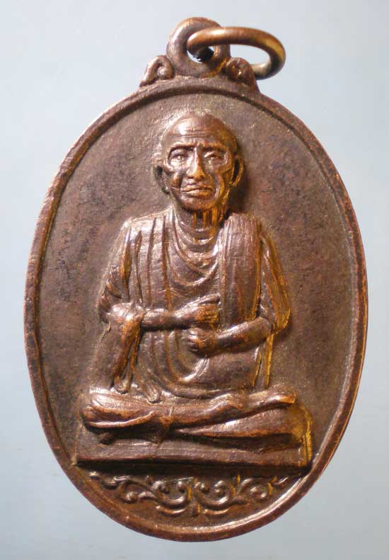 เหรียญทิพย์บารมี สมเด็จพุฒาจารย์โต พรหมรังสี