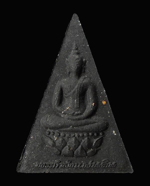 20 บาท....พระกำลังแผ่นดิน ครองราชย์ 50 ปี(กาญจนาภิเษก) กล่องเดิม