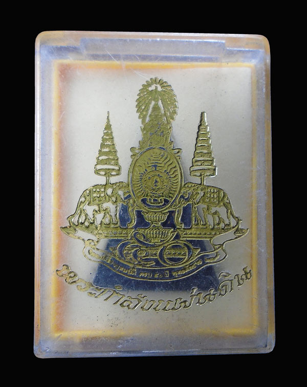 20 บาท....พระกำลังแผ่นดิน ครองราชย์ 50 ปี(กาญจนาภิเษก) กล่องเดิม