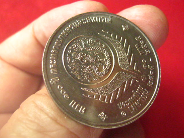 เหรียญในหลวงรัชกาลที่ 5 รัชกาลที่ 9 ครบ 100 ปี กระทรวงเกษตรและสหกรณ์ ปี 2535