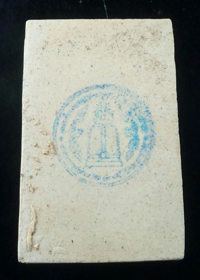 สมเด็จรุ่น 214 ปีชาตกาล สมเด็จโต พิมพ์เกศทะลุซุ้ม(1)