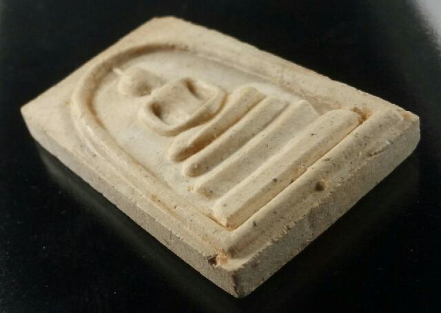 สมเด็จรุ่น 214 ปีชาตกาล สมเด็จโต พิมพ์เกศทะลุซุ้ม(1)