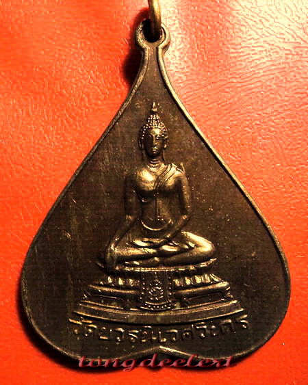 เหรียญพระพุทธชินสีห์รูปใบโพธิ์ วัดบวรนิเวศวิหาร ปี 2516 พิมพ์ใหญ่ สวยมากค่ะ