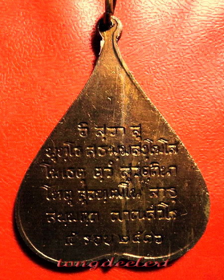 เหรียญพระพุทธชินสีห์รูปใบโพธิ์ วัดบวรนิเวศวิหาร ปี 2516 พิมพ์ใหญ่ สวยมากค่ะ