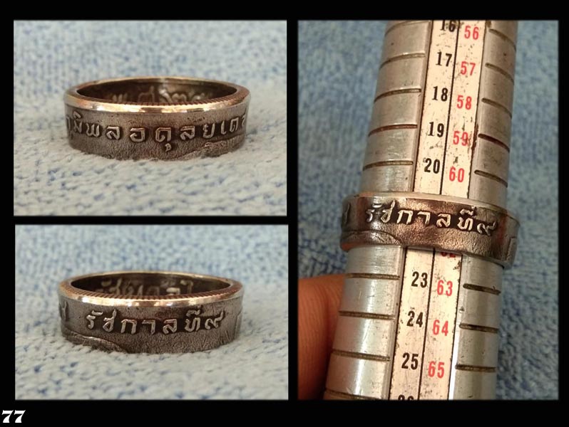 แหวนมหาบพิตรตีด้วยเหรียญครุฑหนึ่งบาทปี2517ประกันแท้ตลอดชีพครับ #ไซ้62 ........เคาะเดียวแดง   