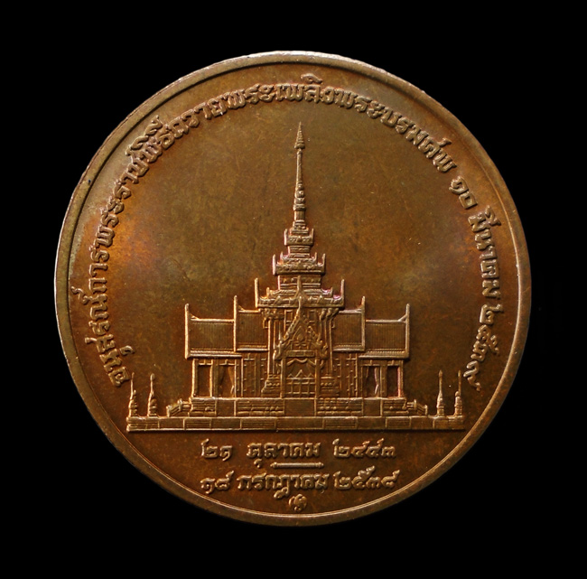 20บาท..เหรียญที่ระลึกอนุสรณ์ พระราชพิธีพระราชทานเพลิงพระศพสมเด็จย่า///G541