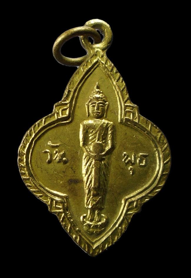 20 บาท....เหรียญพระประจำวันพุธ 25ศตวรรษ พิธีปลุกเสก ปี 2500///G546