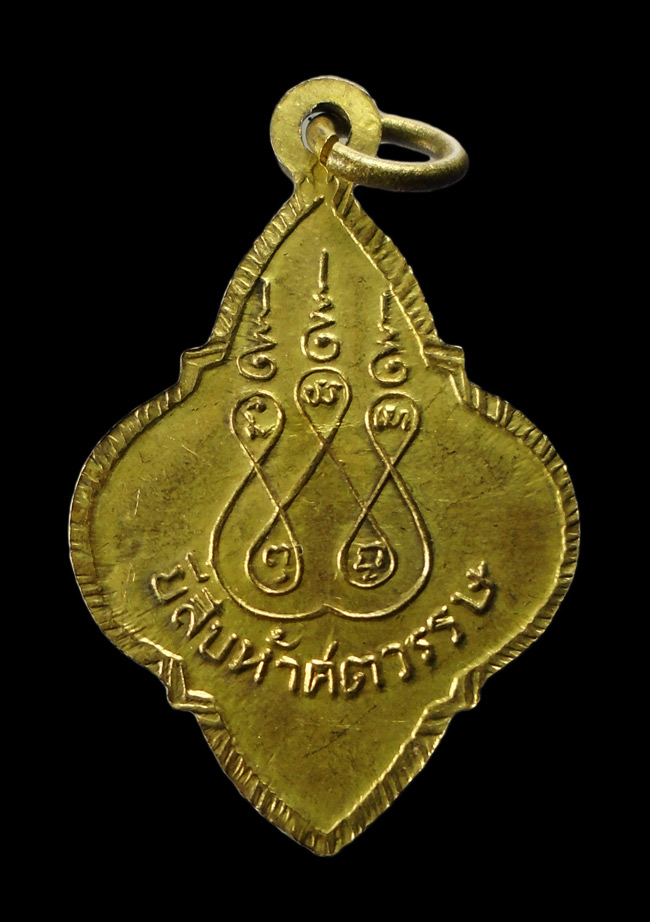 20 บาท....เหรียญพระประจำวันพุธ 25ศตวรรษ พิธีปลุกเสก ปี 2500///G546