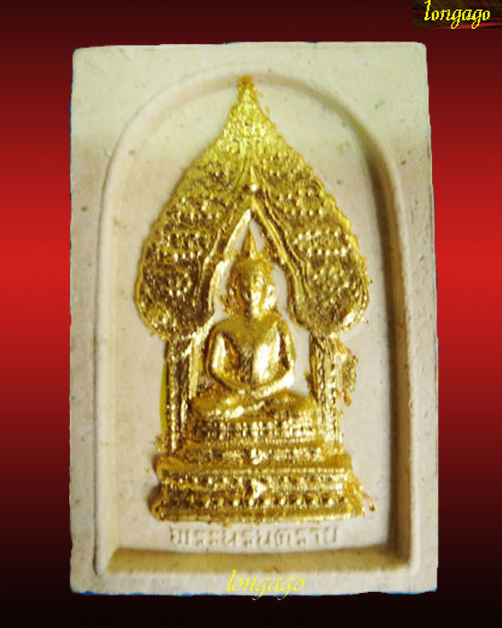 พระสมเด็จ พระนิรันตราย วัดบวรนิเวศวิหาร ปี 36