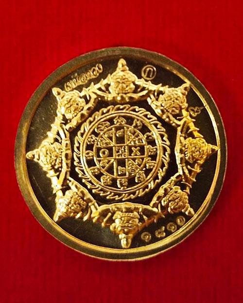 เหรียญปิดตาพังพะกาฬ รุ่น เหนือดวง 59 เนื้อทองระฆัง โค๊ต ก (กรรมการ)