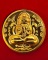 เหรียญปิดตาพังพะกาฬ รุ่น เหนือดวง 59 เนื้อทองระฆัง โค๊ต ก (กรรมการ)