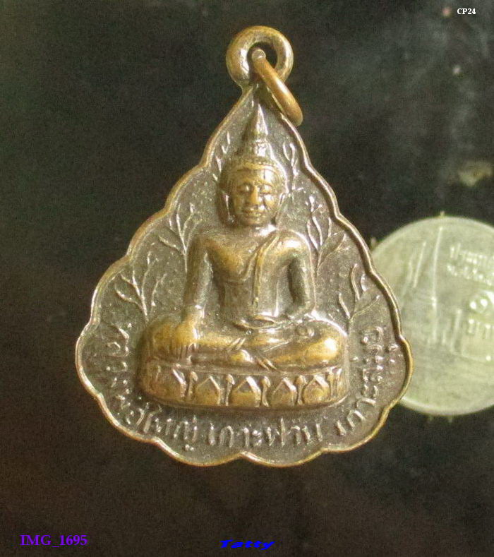 หลวงพ่อใหญ่เกาะฟาน เกาะสมุย สุราษฏร์ธานี