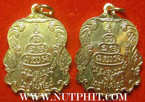 แพ็คคู่เหรียญเจ้าคุณนรฯ พ.ศ.๒๕๒๙(สวยกริ๊บยังกะทองคำ)*92