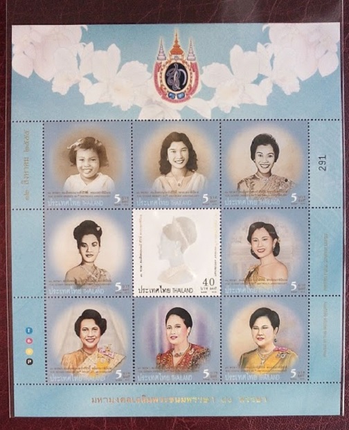 แสตมป์มหามงคลเฉลิมพระชนมพรรษา 80พรรษา 1ชุด ในหลวงและพระราชินี...เคาะเดียวแดง...