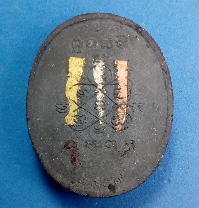 เหรียญรูปเหมือน หลวงพ่อสิน รุ่นมหาโภคทรัพย์ หลังอุดผงฝังตะกรุด 3 ดอก ทองเงินนาค 