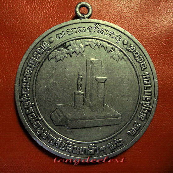 เหรียญ ร.6 เจ้าคุณนรฯ อธิษฐานจิต ที่ระลึกสร้างอนุสาวรีย์ ปี 2505 พิมพ์ใหญ่ค่ะ