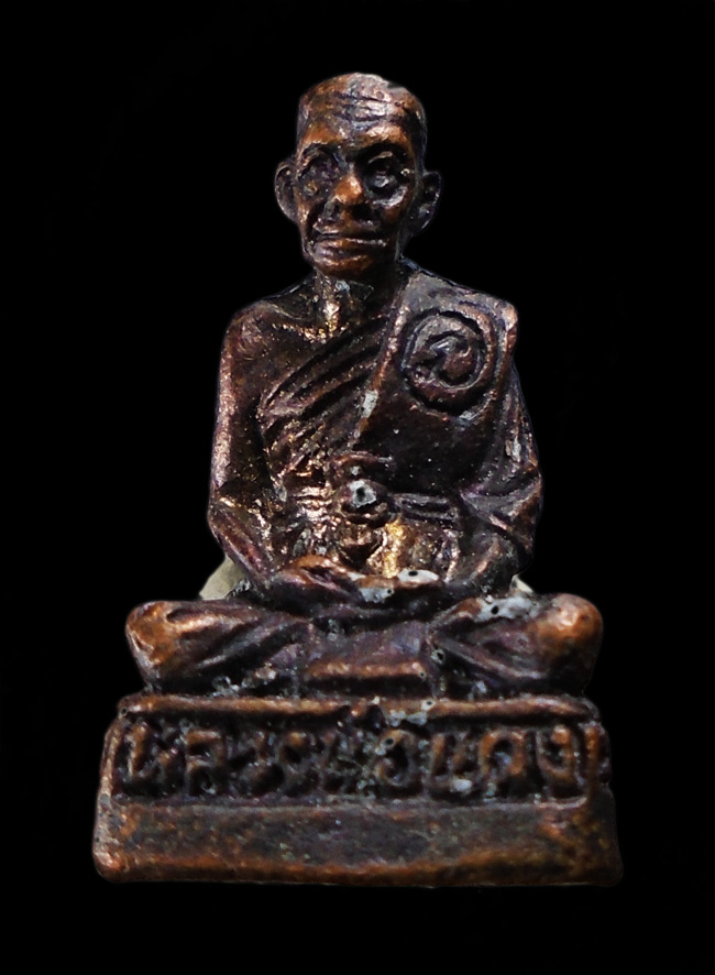 20บาท..รูปหล่อหลวงพ่อแดง วัดใหม่บำเพ็ญผล จ.นครนายก ///G568