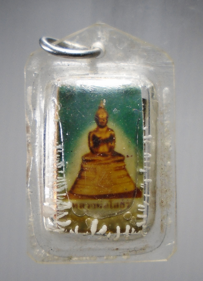 20บาท...รูปถ่ายหลวงพ่่อโสธร หลังตะกรุด ///G581