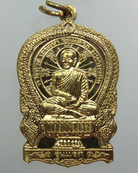 ๒๐ เหรียญนั่งพานรุ่นแรกพระสีวลีจกบาตร หลวงพ่อขันตี วัดป่าม่วงไข่ จ เลย