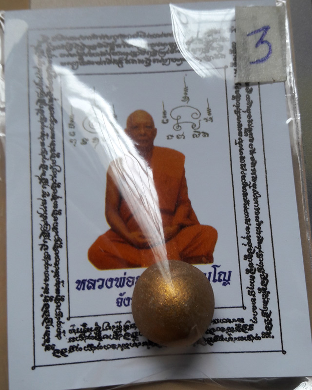 ลูกอมผงพรายกุมาร หลวงพ่อสาคร วัดหนองกรับ พร้อมกระดาษสารพัดกัน ปี พ.ศ. 2554 โค๊ต นะ