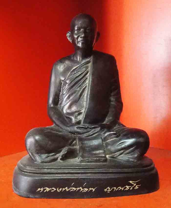 หลวงปู่ท่อน ญาณธโร วัดศรีอภัยวัน ตำบลนาอ้อ อำเภอเมืองเลย เนื้อทองเหลืองผิวรมดำ ขนาด 5 นิ้ว พระผู้ปฏิ