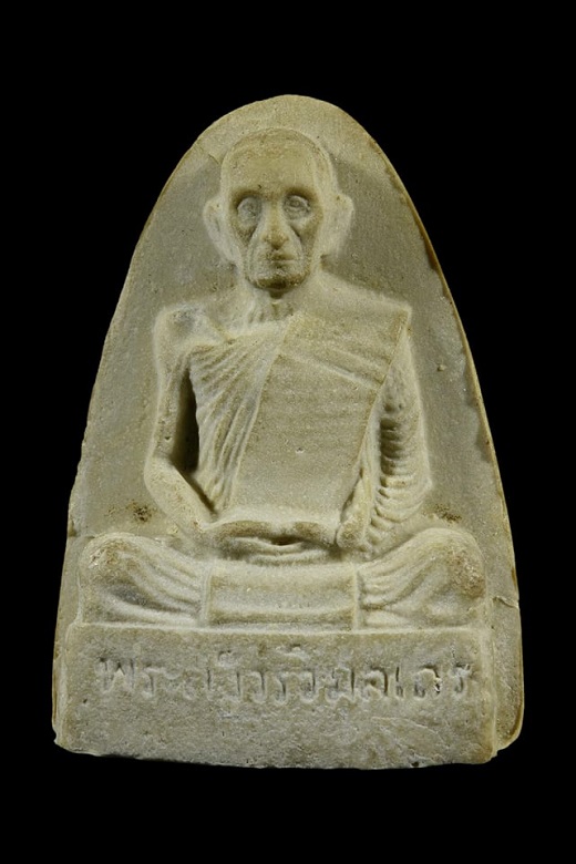 พระผงรูปเหมือน เตารีดหลวงปู่โต๊ะ สวยๆ