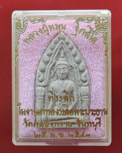 พระขุนแผนรุ่นแรก หลวงปู่หมุน วัดป่าหนองหล่ม ปี2542 ของดียุคต้น ดีกรีรุ่นแรก ประวัติชัดเจน เล่นหาสากล