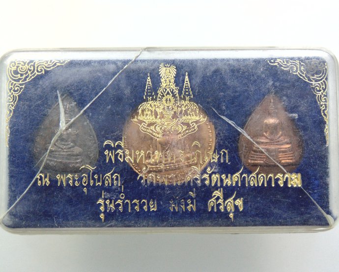 ๒๐ เหรียญพระแก้วมรกต พระพุทธชินราช หลวงพ่อโสธร พิธีมหาพุทธาภิเษก วัดพระแก้ว