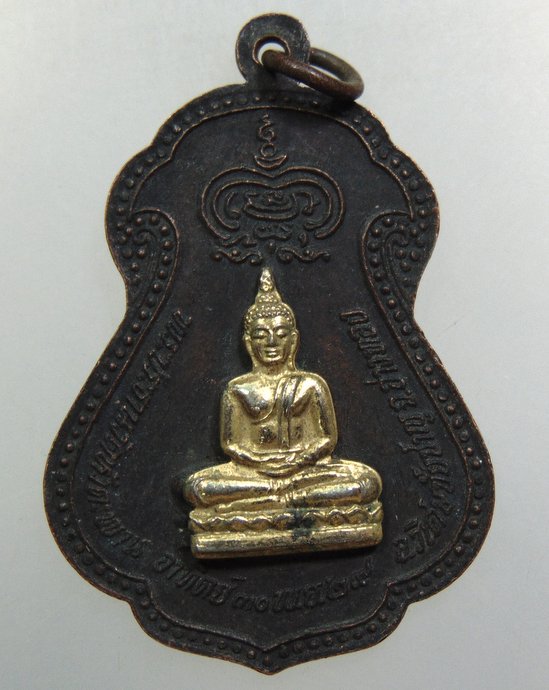 ๒๐ เหรียญหมอเพ็งใจกว้าง หลังพระประทาน วัดหัวตะพาน อ่างทอง ปี ๒๙