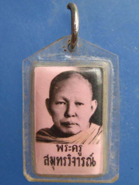 รูปถ่ายหลวงพ่อคลี่ วัดประชา สมุทรสงคราม
