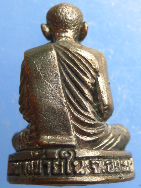 รูปหล่อ หลวงปู่ยวง วัดบางซ้ายใน จ.อยุธยา ปี2545