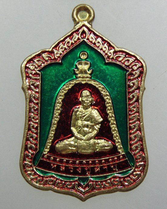 ๒๐ เหรียญแจกทานหลวงปู่คำบุ
