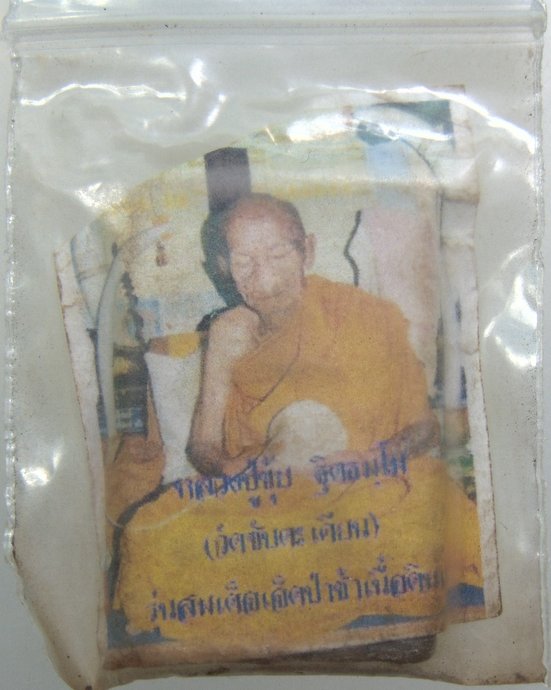 ๒๐ พระสมเด็จเจ็ดป่าช้า หลวงปู่ขุ้ย วัดซับตะเคียน เนื้อดินเผา 