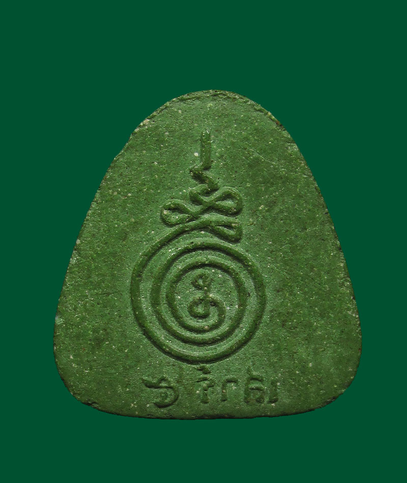 *เริ่มเคาะแรก*พระปิดตาหลวงปู่นาค วัดระฆังฯ กรุงเทพฯ ปี2500 รุ่นเสาร์ห้ายันต์กลับ