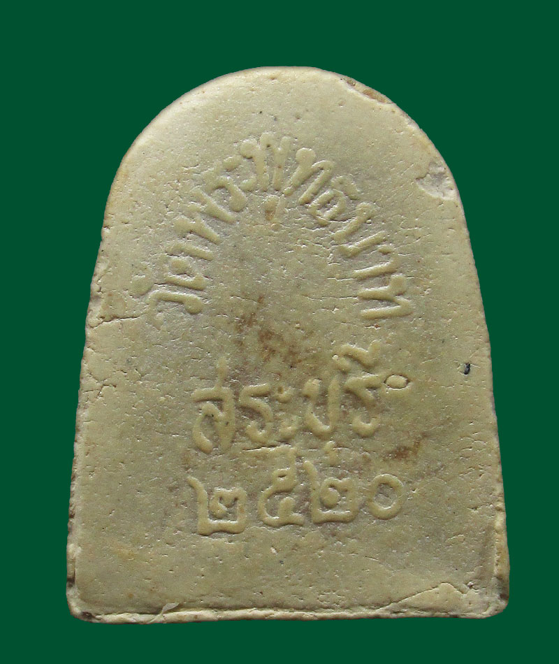 *เริ่มเคาะแรก*เพระสังกัจจายน์ วัดพระพุทธบาท สระบุรี ปี 2520  หลวงพ่อกวย ร่วมปลุกเสก