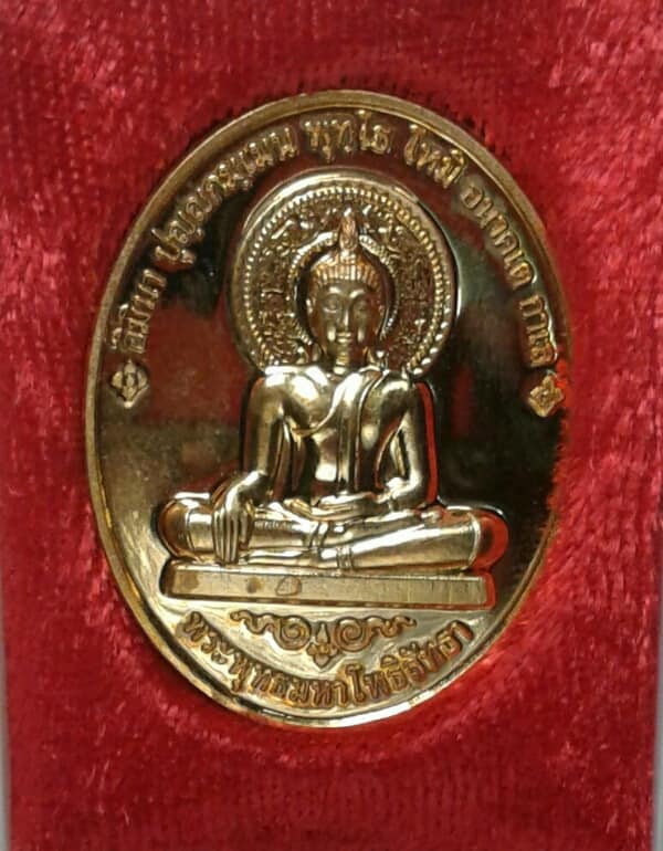 เหรียญรุ่น๑พระพุทธมหาโพธิศรัทธา วัดหนองหญ้าปล้อง สระแก้ว กะไหล่ทอง +กล่อง