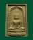 *เริ่มเคาะแรก*พระผงพระพุทธ "เมตตาเป็นเครื่องค้ำจุนโลก"ปี2525